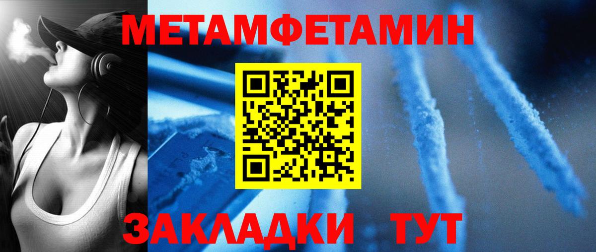 АМФЕТАМИН 97% Кинешма