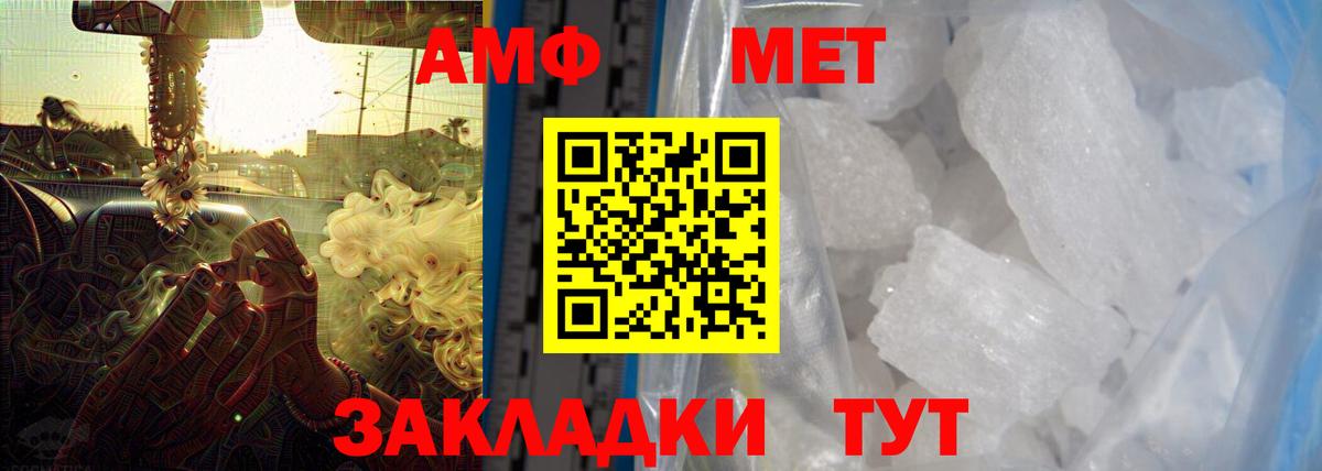 АМФ  Кинешма  Amphetamine  Амфетамин 97% 