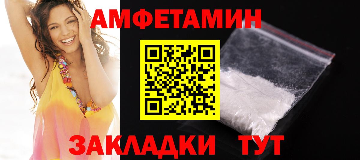 Кинешма  Amphetamine  Вход с VPN  Amphetamine 97% 