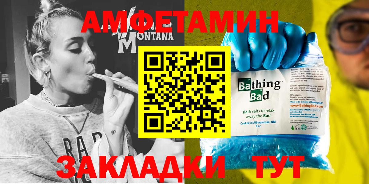 Амфетамин VHQ Кинешма