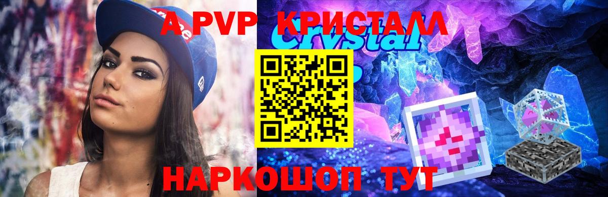 Alpha PVP СК КРИС  Alpha-PVP Соль  Вход с VPN  A-PVP  Кинешма 
