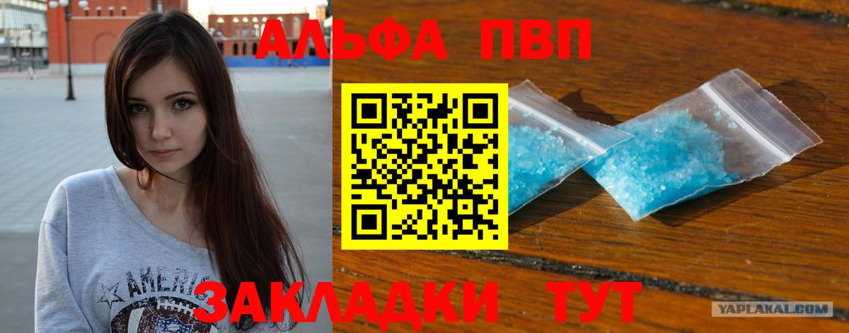 Alfa_PVP Соль Кинешма