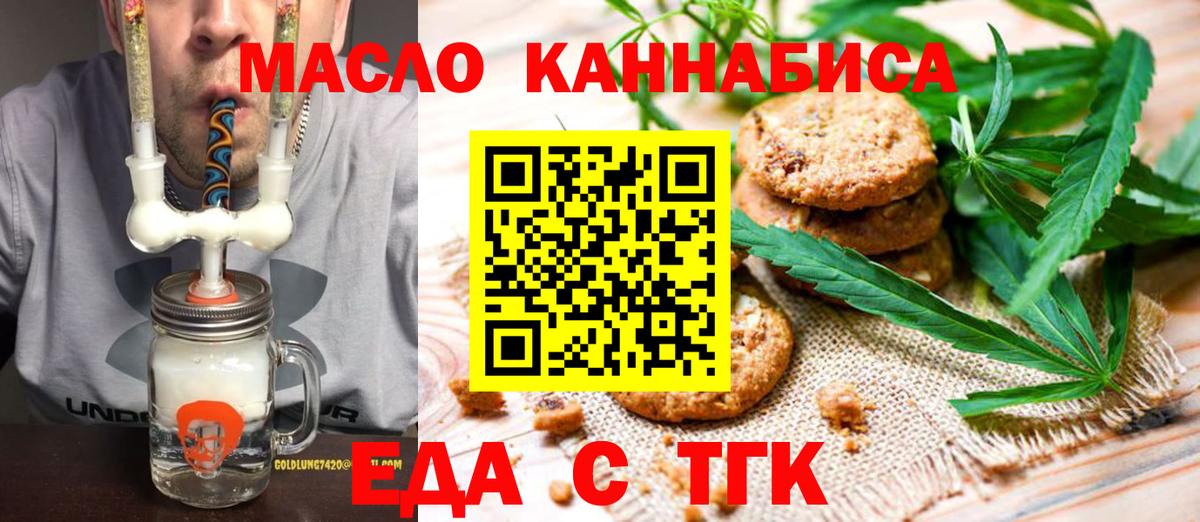 Canna-Cookies марихуана  Вход с VPN  Кинешма 