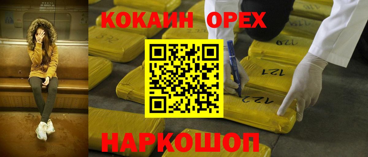 Cocaine 97%  КОКАИН  Кокаин Боливия  Кинешма 