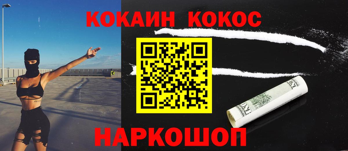 Кокаин Перу  Cocaine  Кинешма  COCAIN Columbia  Вход с VPN 
