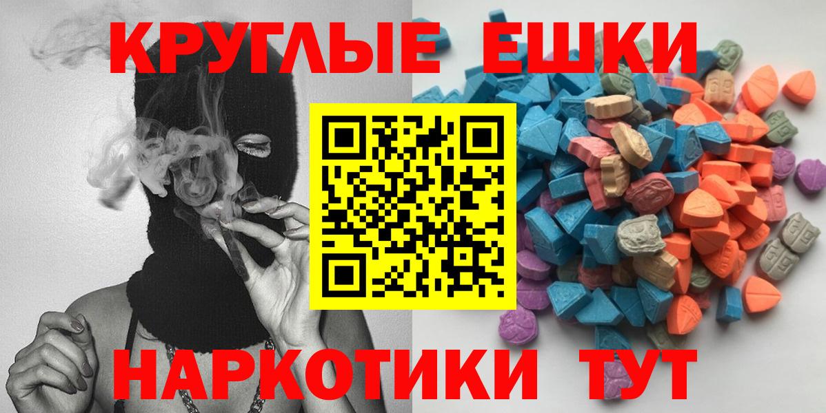 Кинешма  Ecstasy  Вход с VPN  Экстази VHQ  Ecstasy Philipp Plein 