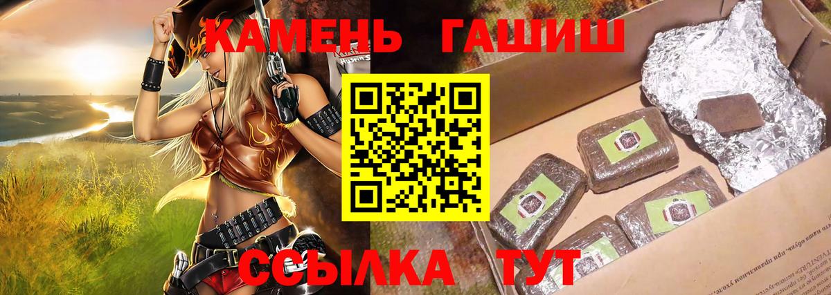 ГАШ гашик  Вход с VPN  ГАШ  ГАШИШ AMNESIA HAZE  Кинешма 