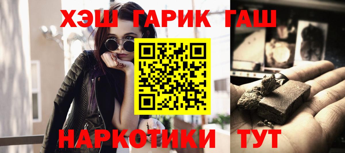 ГАШ индика сатива  Гашиш  ГАШИШ ice o lator  Кинешма 