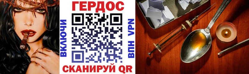 гидра tor как найти наркотики Кинешма ГЕРОИН VHQ