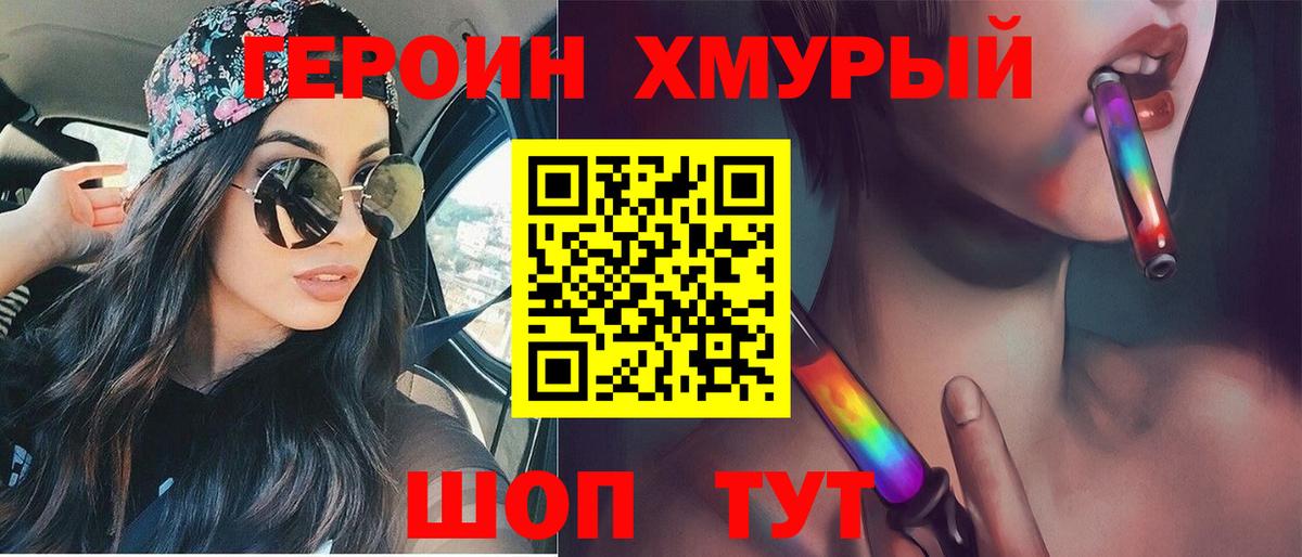 Героин гречка  Кинешма 