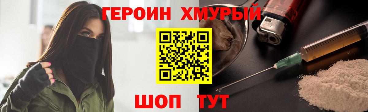 Героин гречка  Вход с VPN  Кинешма 