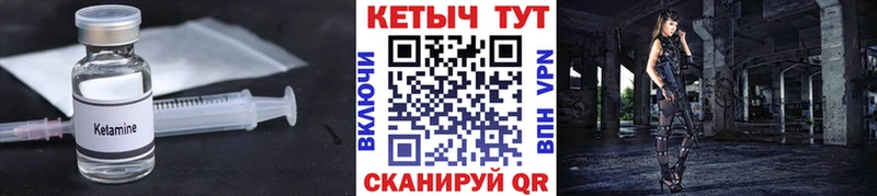 КЕТАМИН VHQ Кинешма