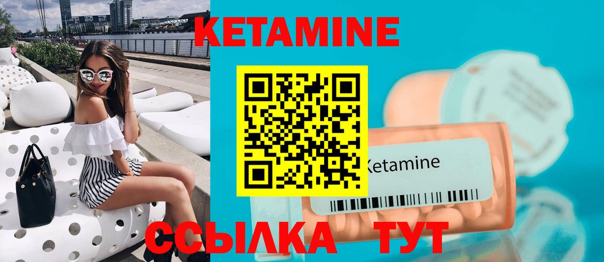 Кетамин ketamine  КЕТАМИН VHQ  Вход с VPN  Кинешма 