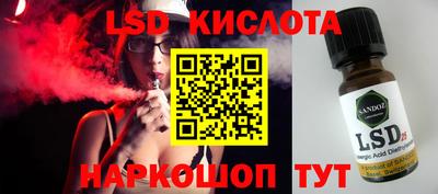 марки lsd Берёзовский