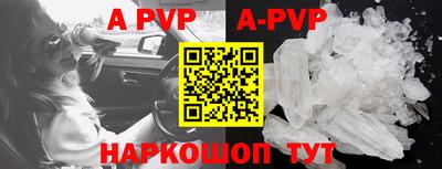 ALPHA-PVP Жуковский