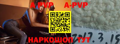ALPHA-PVP Жуковский