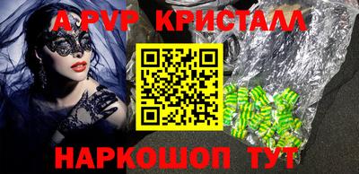 ALPHA-PVP Жуковский