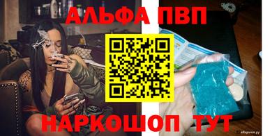 ALPHA-PVP Жуковский