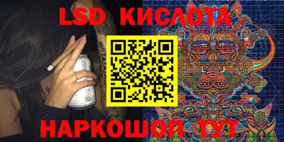 марки lsd Берёзовский