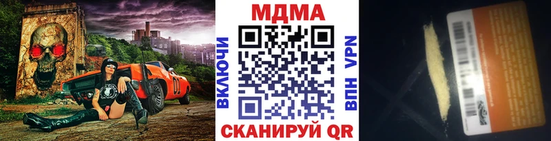 МДМА crystal  Кинешма 