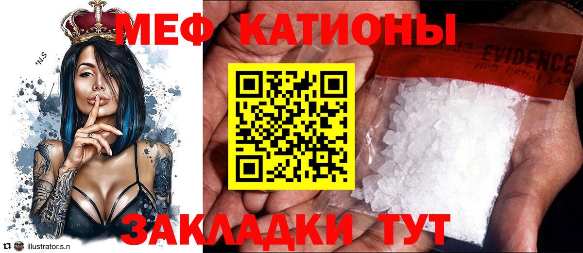 МЕФ мяу мяу  Меф  Мефедрон  МЕФ mephedrone  Кинешма  Вход с VPN 