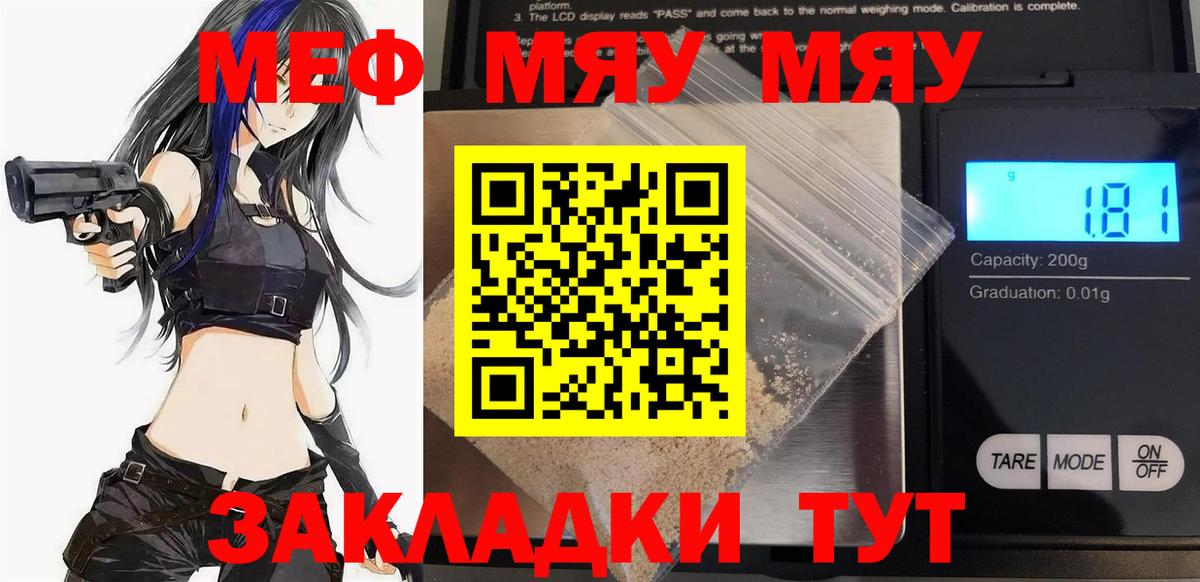 Мефедрон  Кинешма