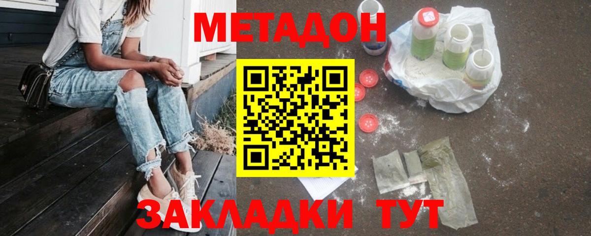 Кинешма  МЕТАДОН мёд  это как зайти  Вход с VPN 