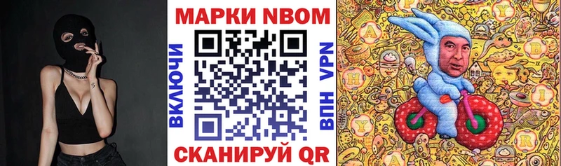 Марки 25I-NBOMe 1500мкг  Кинешма 