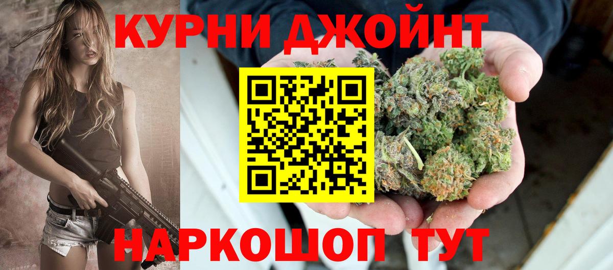 Каннабис Ganja  Вход с VPN  Канабис гибрид  Кинешма  Каннабис сатива 